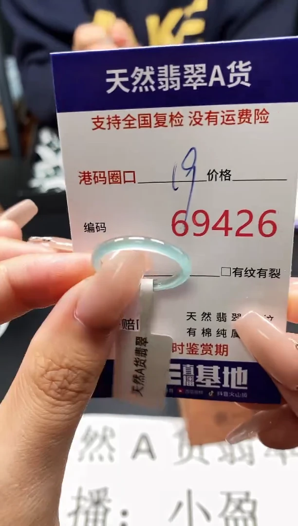 未镶嵌戒指翡翠天然A货翡翠9426