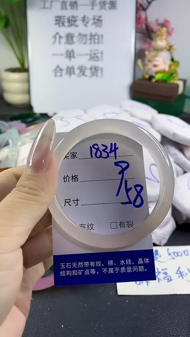 手镯玛瑙/玉髓未镶嵌1834