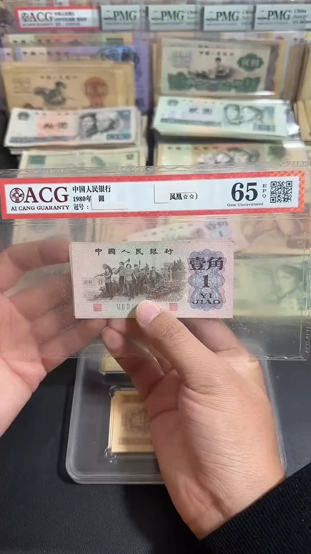 退市 全新品相 下乡壹角 10张