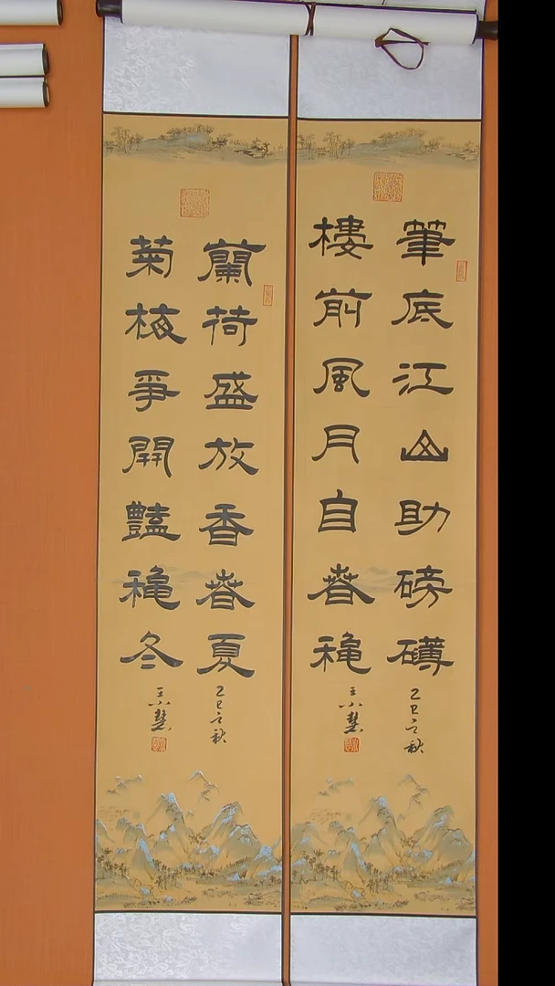 书法王小慧老师纯手写书法