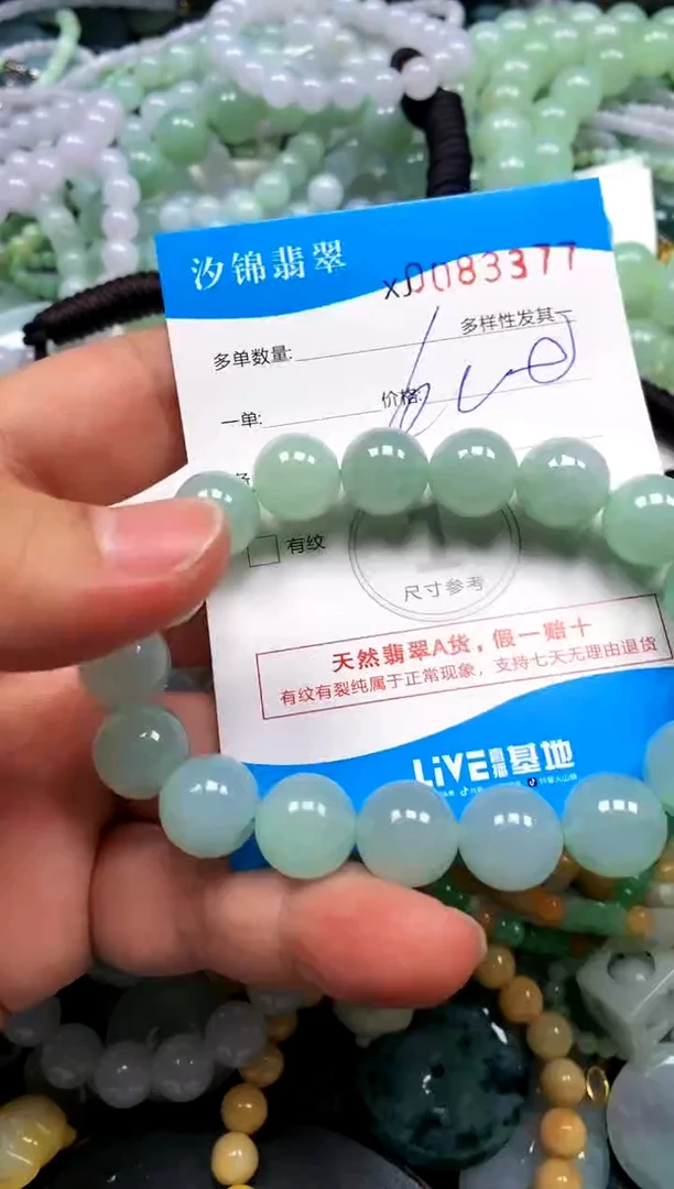 颈饰未镶嵌翡翠闪购商品0083377