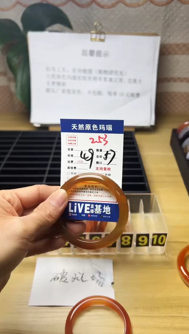 手镯玛瑙/玉髓未镶嵌秋*253