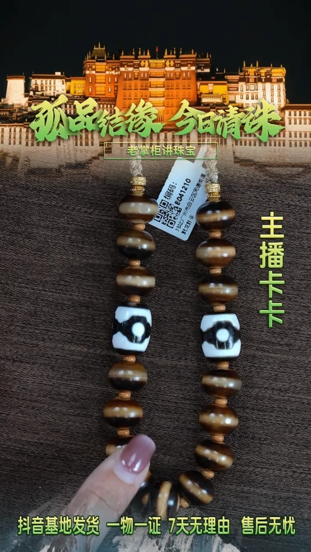 玛瑙/玉髓项链未镶嵌玛瑙项链