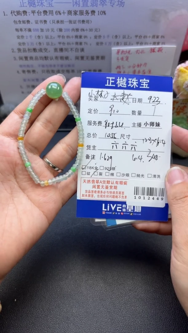 18K金镶嵌手链翡翠小*子ZYZB-1012449