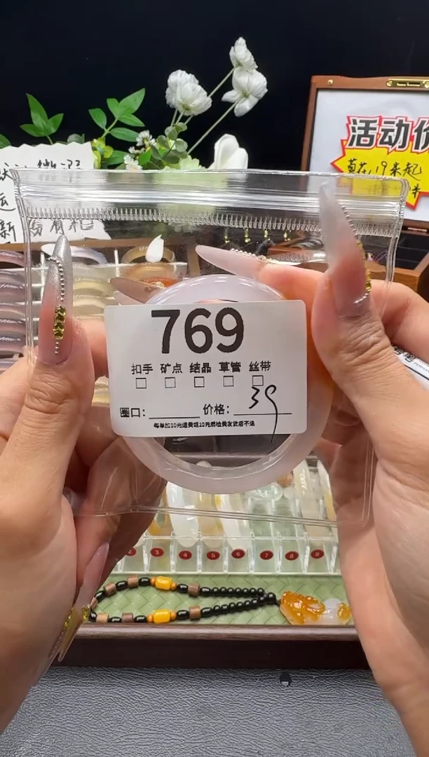 手镯玛瑙/玉髓未镶嵌静*心769