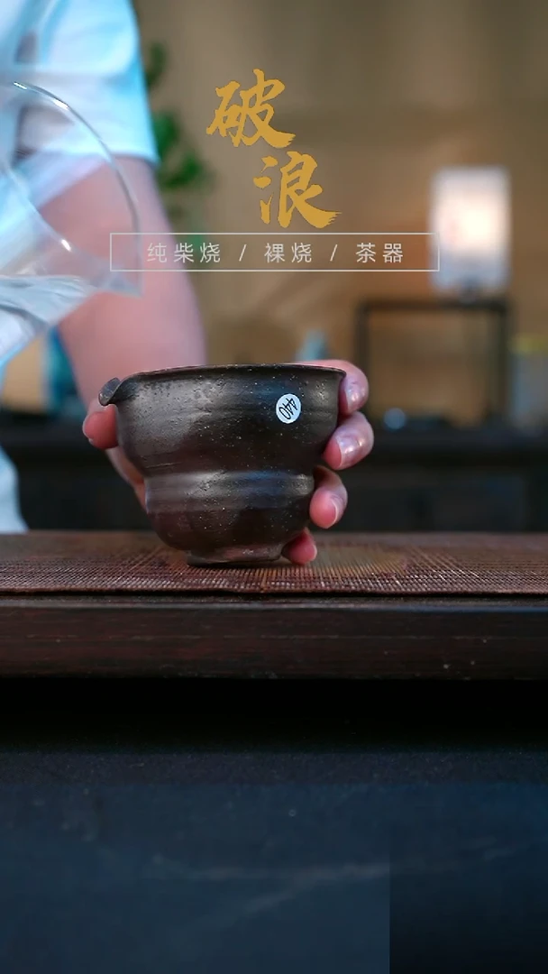公道杯440号容量140-150ML陶泥