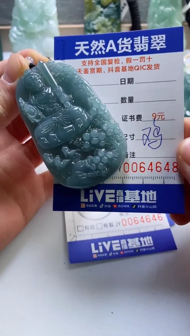 【闪购商品】翡翠挂件未镶嵌