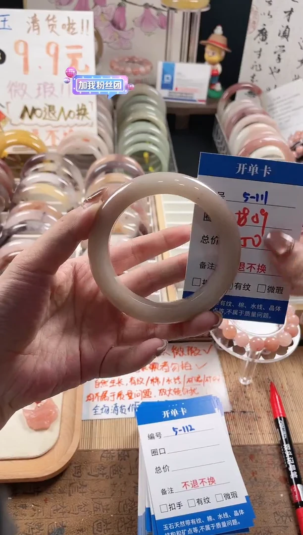未镶嵌手镯石英质玉（金丝玉）5-111