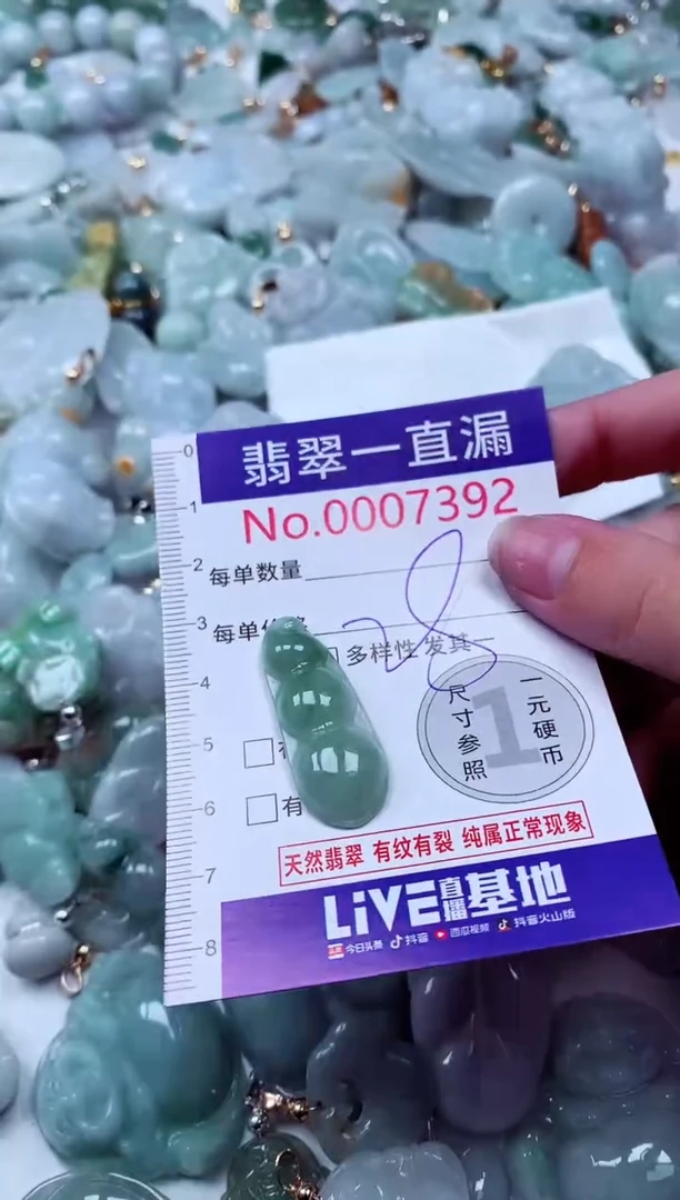 吊坠(不含链)未镶嵌翡翠7392