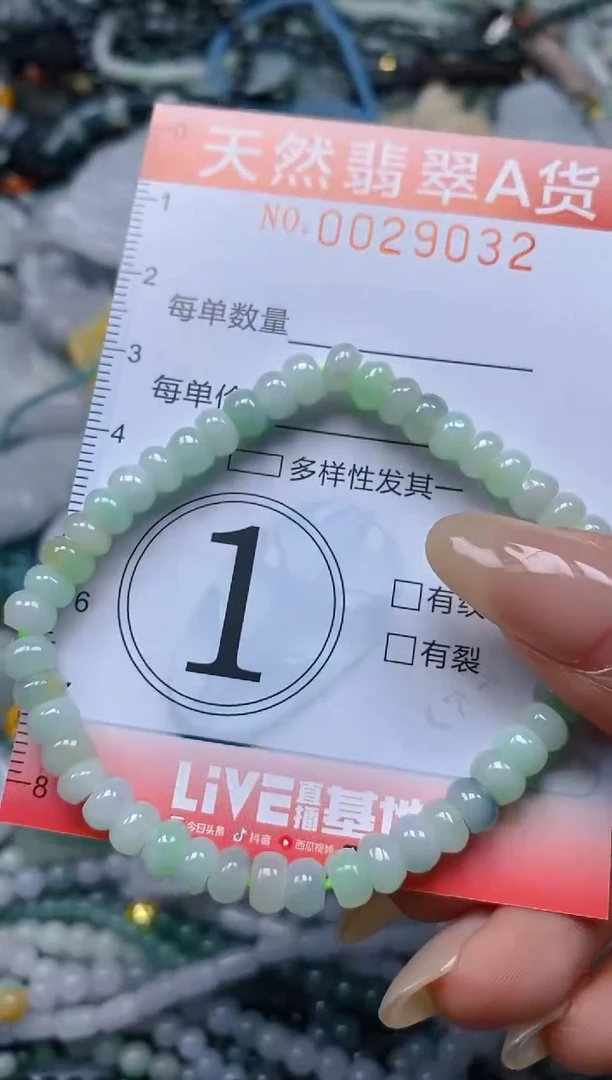 翡翠未镶嵌颈饰闪购0029032