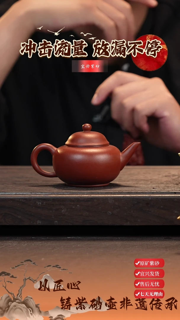 茶壶紫砂大红袍  水平  150cc