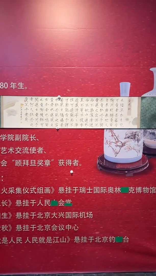 CJZ-书法长卷-爱莲说