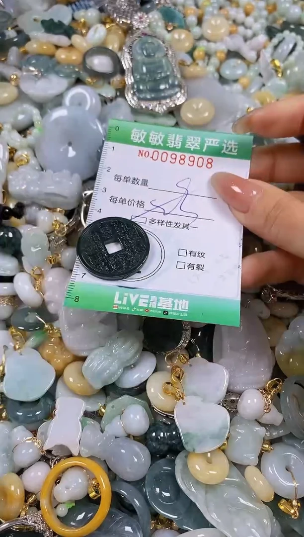 【闪购商品】翡翠颈饰未镶嵌闪购0098908多样性发其一