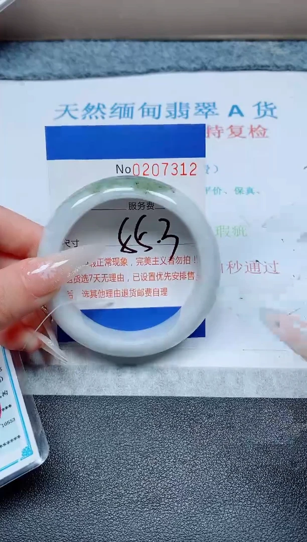 未镶嵌手镯翡翠A货手镯07312