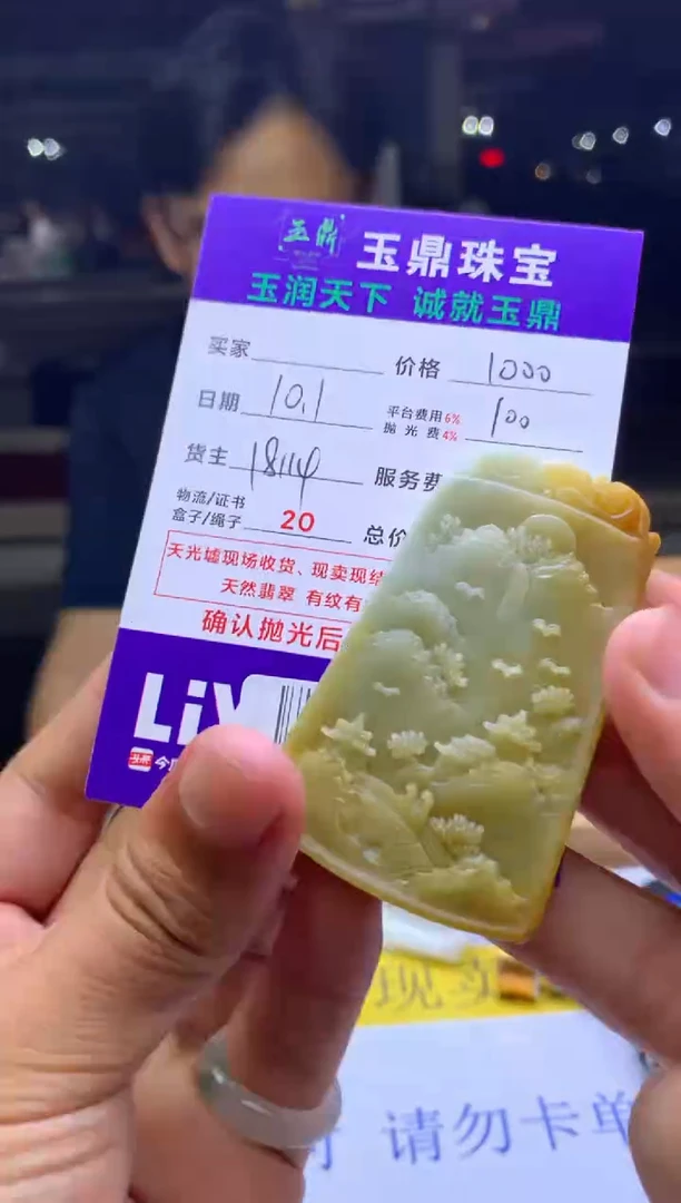 未镶嵌定制翡翠老*志 F02026773