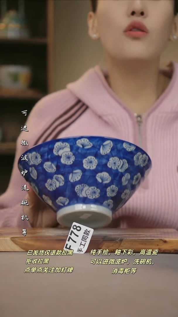 F778新十二器瓷器
