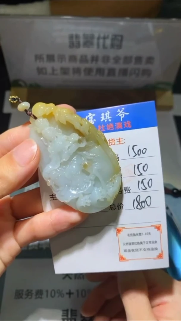 未镶嵌定制翡翠-毛货-不退不换-