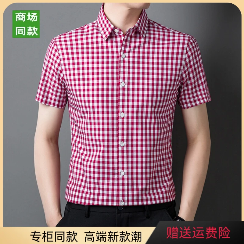 专柜同款高品时尚潮流大牌男韩版短袖纯棉格子衬衫时尚百搭帅气衣