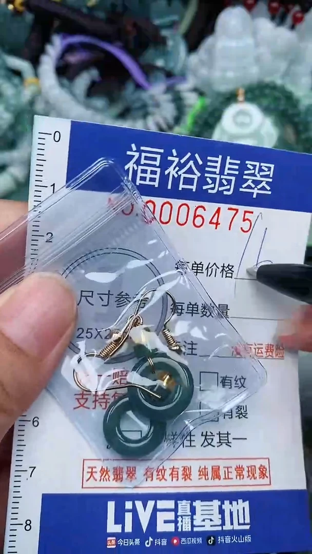 颈饰未镶嵌翡翠...0006475