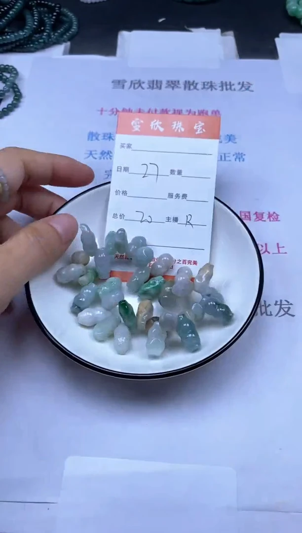 颈饰未镶嵌翡翠雪欣散珠定制diy