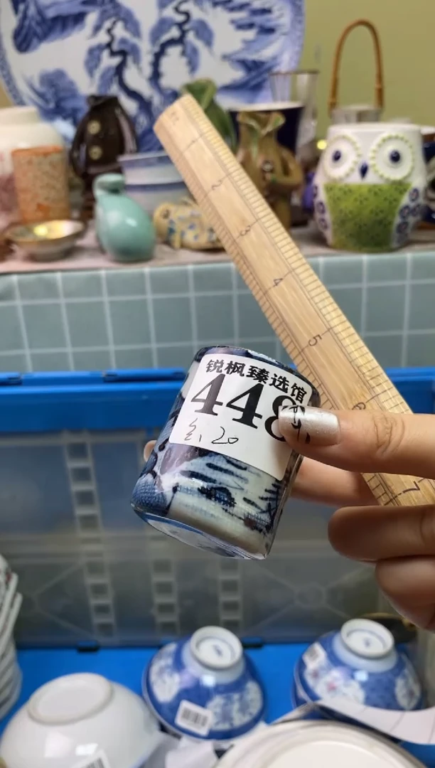 陶瓷幺微瑕 介意勿拍448