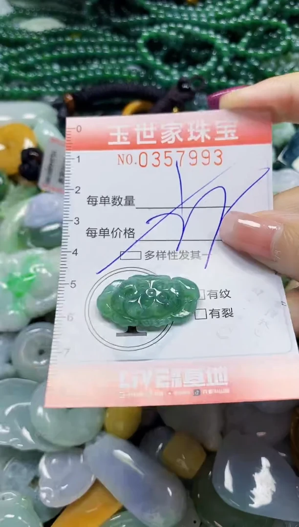 颈饰未镶嵌翡翠翡翠闪购Y0357993多样性发其一