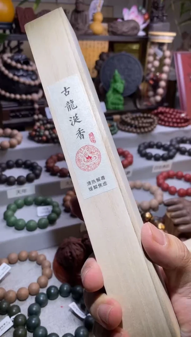 【闪购商品】泥塑古龙涎香福利线香-不带珠子
