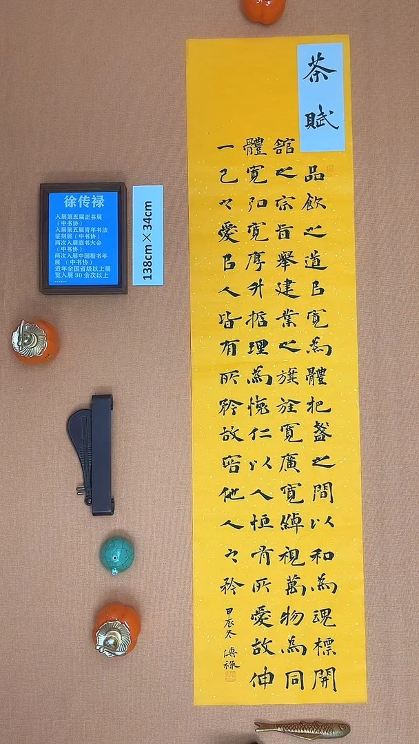 【闪购商品】书法徐老师原创纯手写书法作品