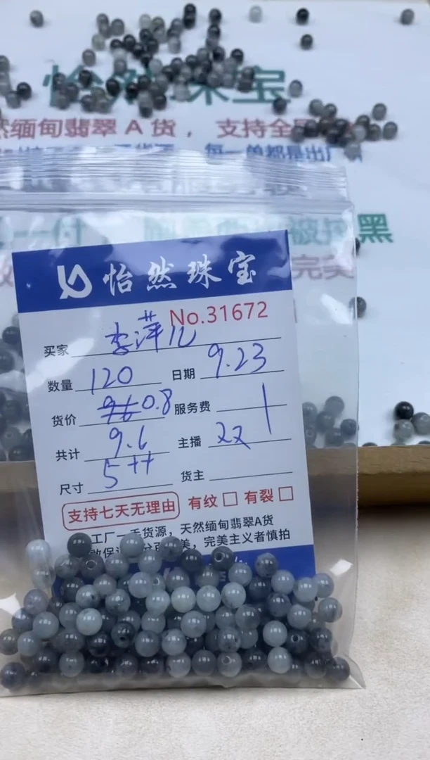 未镶嵌手链翡翠李*儿单：31672