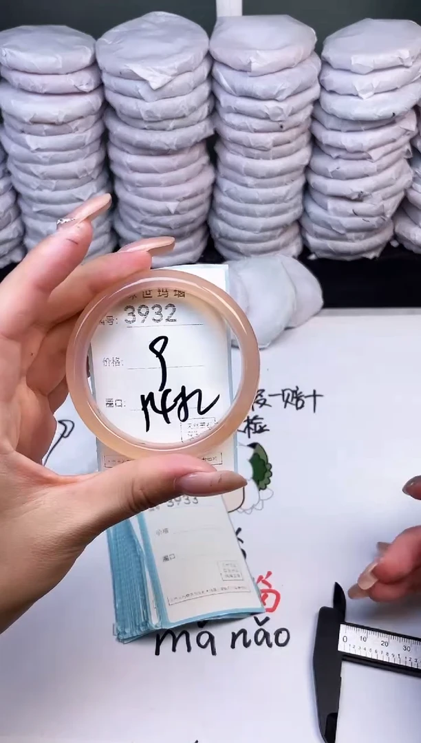 手镯玛瑙/玉髓未镶嵌3932