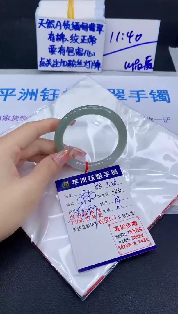 未镶嵌手镯翡翠111