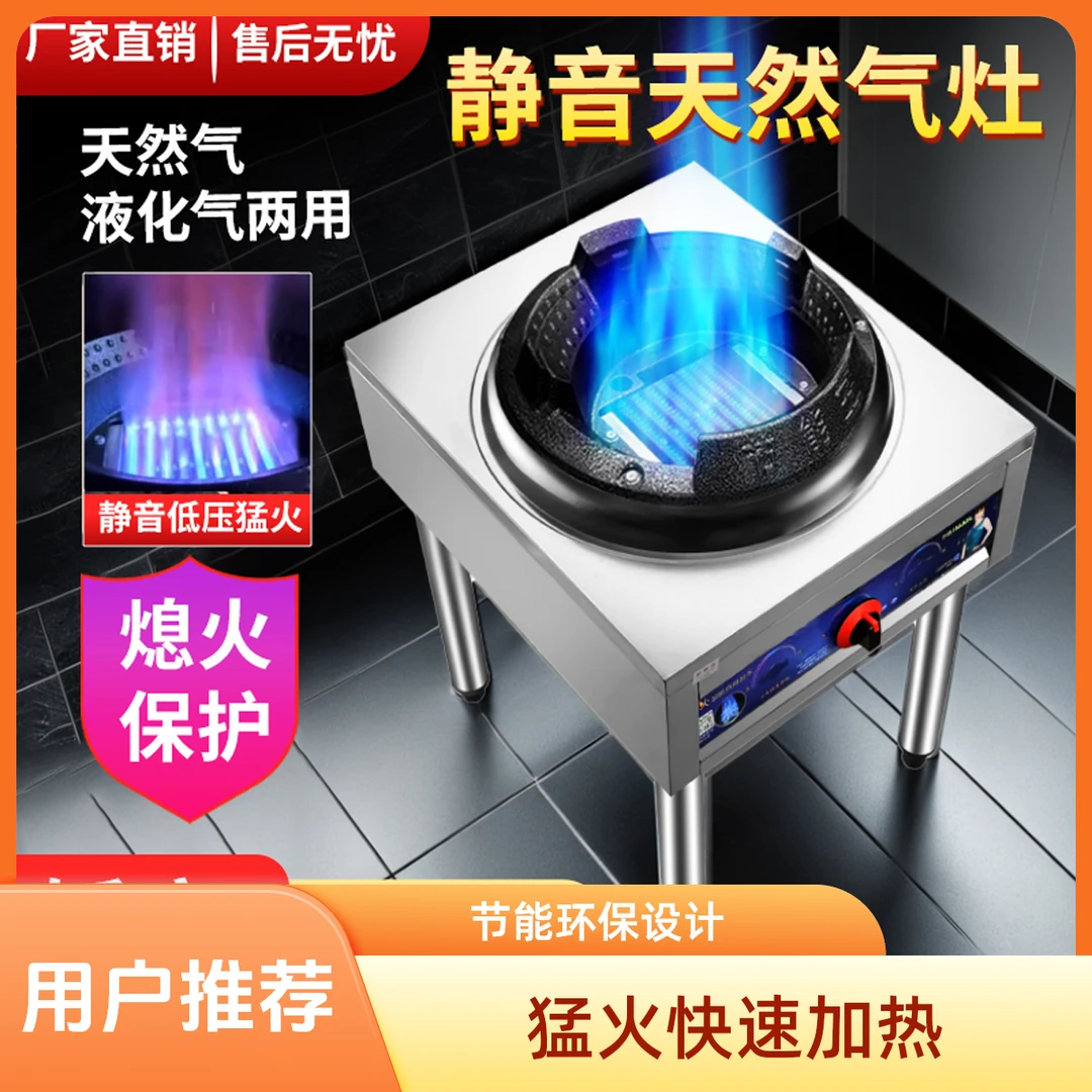 【3C认证】商用猛火灶天燃气灶静音强力燃气灶低压商用猛火燃气灶