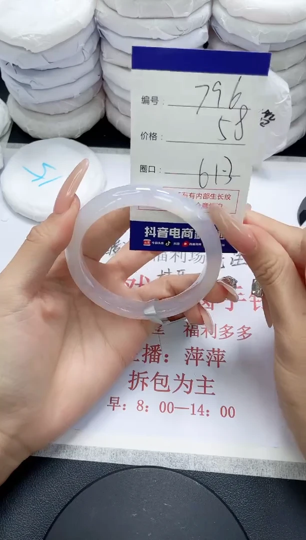 未镶嵌手镯玛瑙/玉髓796