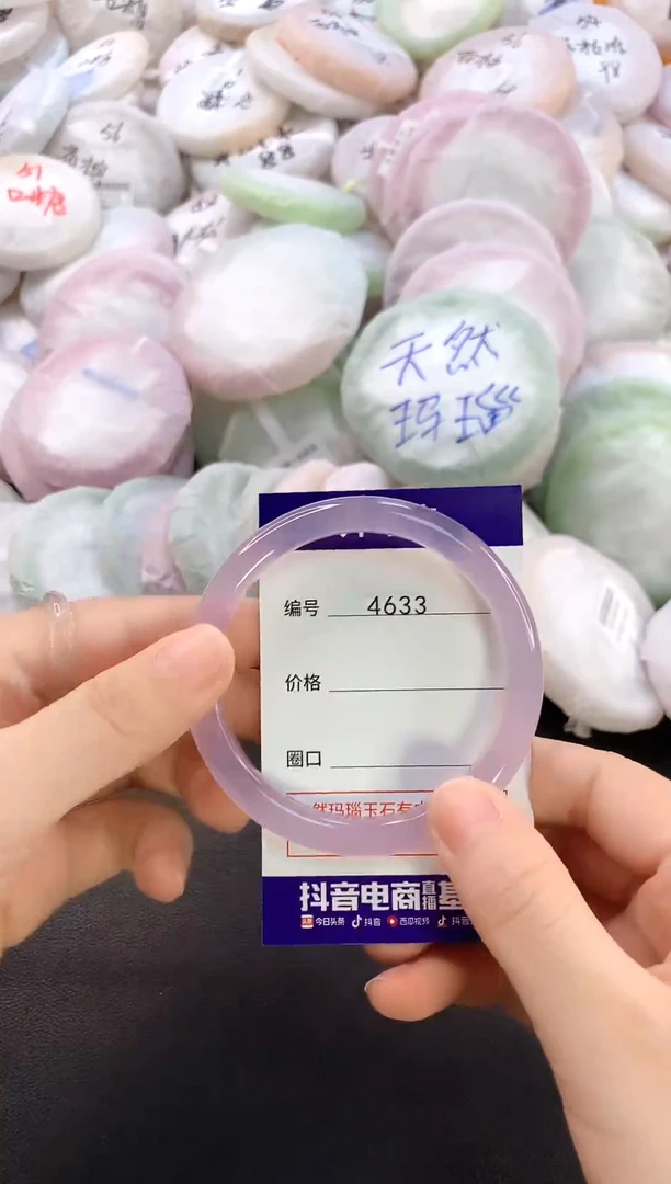 玛瑙/玉髓手镯未镶嵌4633圈口56