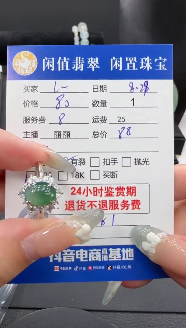 银S925镶嵌戒指翡翠L**a翡翠戒圈