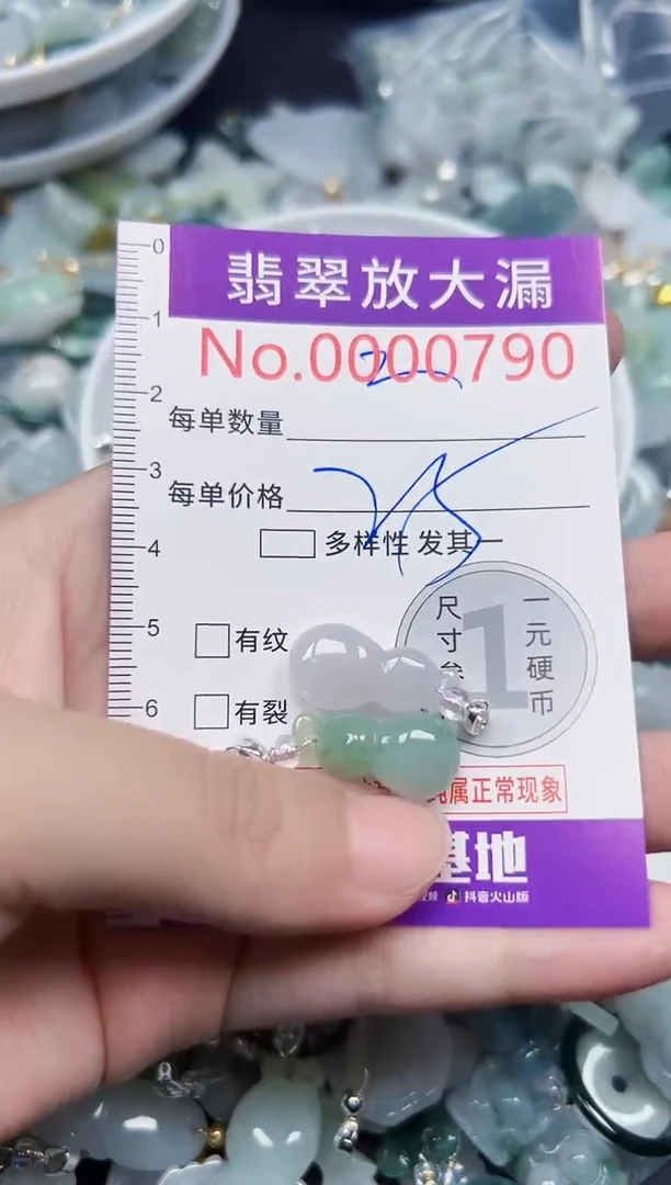 颈饰未镶嵌翡翠790