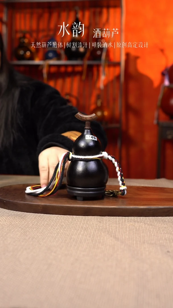 【闪购商品】--812-小葫芦-----200ML