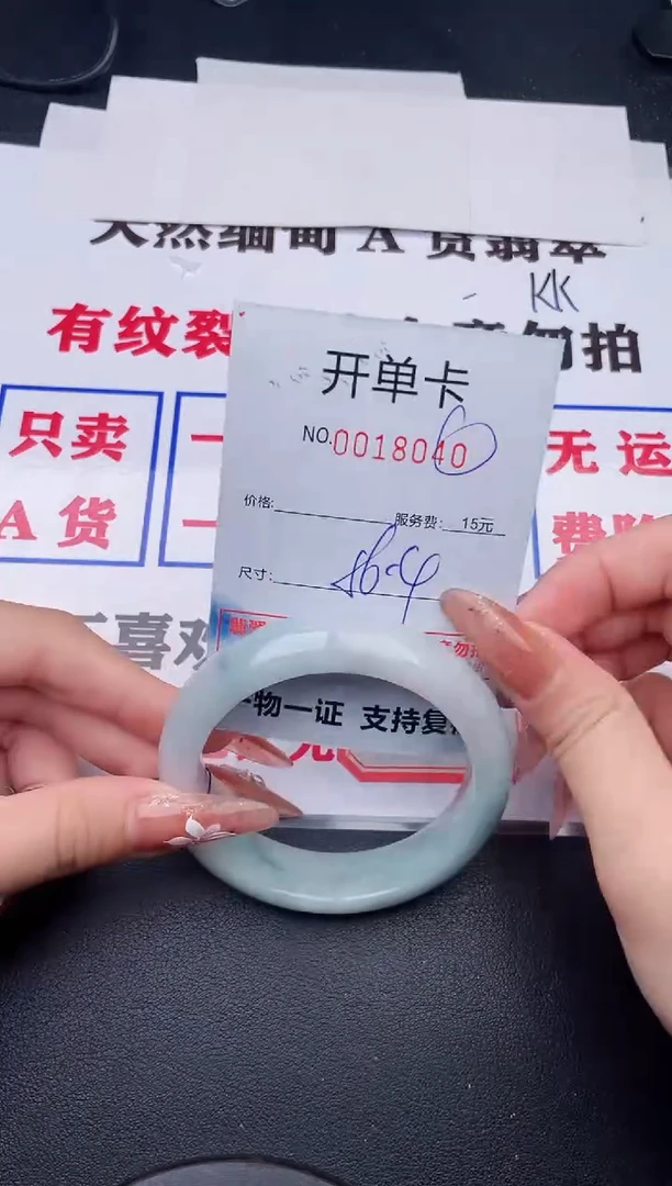 未镶嵌手镯翡翠40
