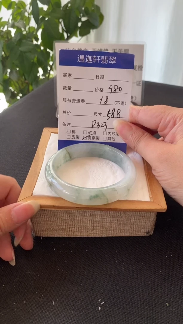 翡翠手镯未镶嵌59圈口 D323编码