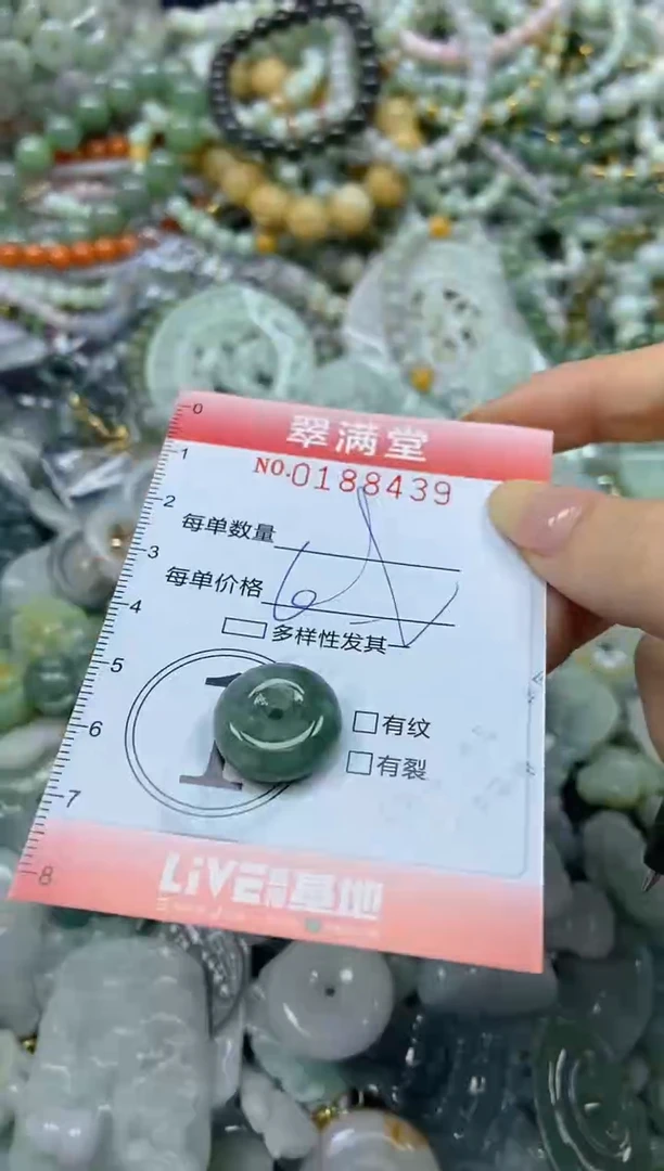 颈饰未镶嵌翡翠闪购0188439