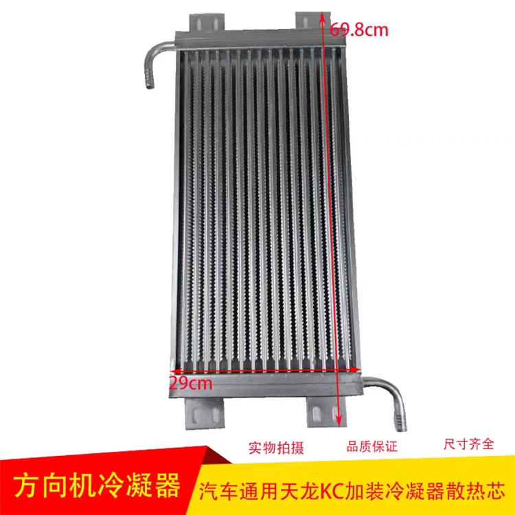 方向机转向助力泵油温散热器大全货车通用型转向散热器冷却器片
