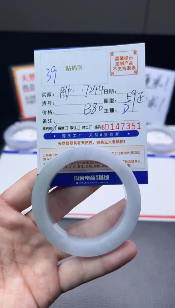 未镶嵌手镯定制翡翠用****4手镯