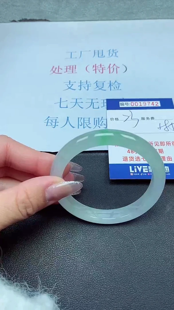 以实物为准00019742
