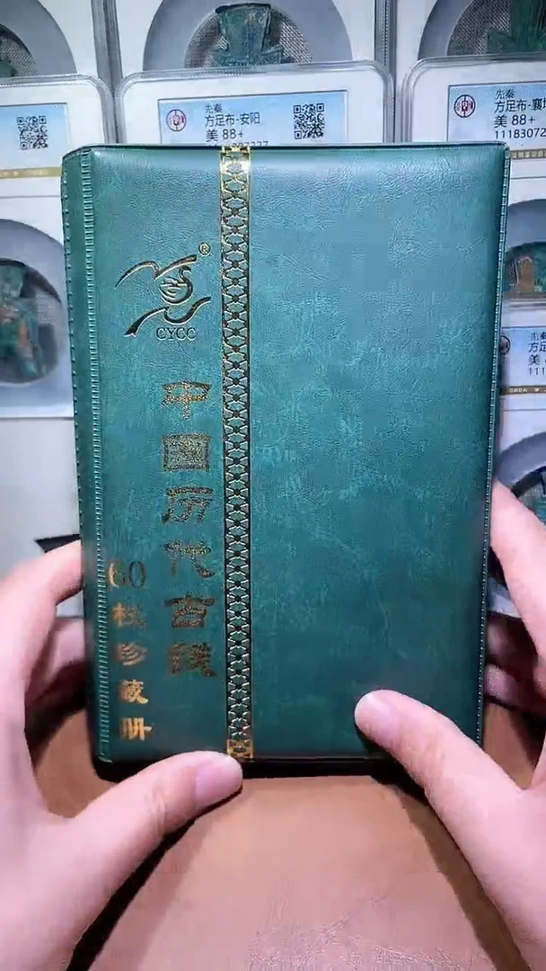 【闪购商品】铜历代 历代钱币册60枚