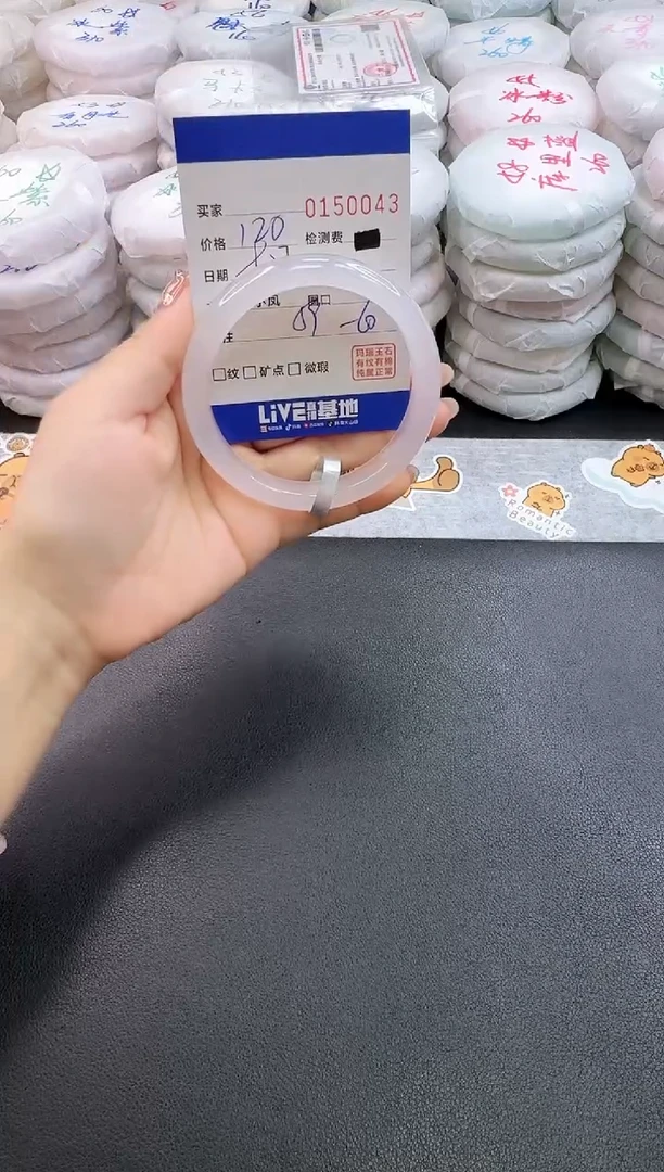 手镯玛瑙/玉髓未镶嵌0043