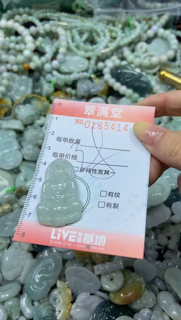 颈饰未镶嵌翡翠闪购0185414