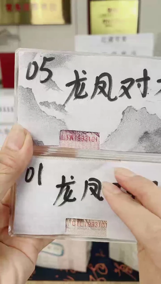 【01+05龙凤胎】对刀基本无47龙凤胎