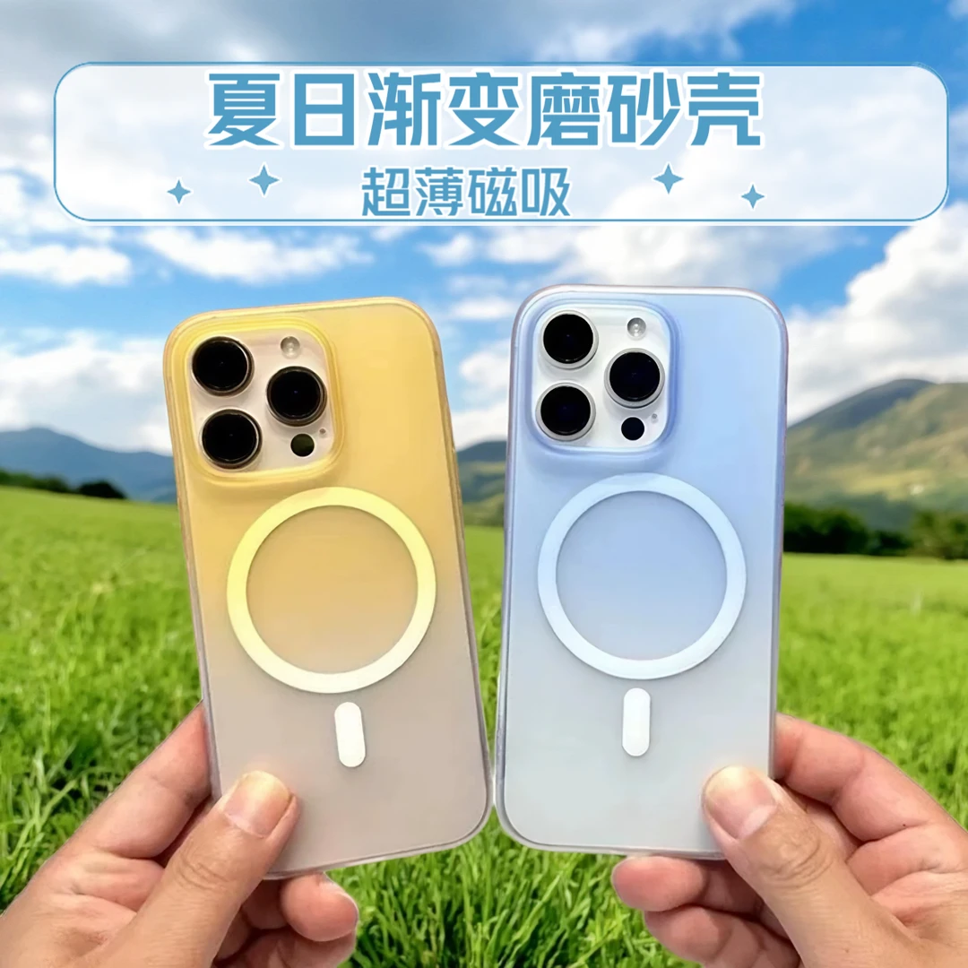 磨砂ins风简约磁吸网红渐变适用苹果17/16/15/14/13手机壳超薄