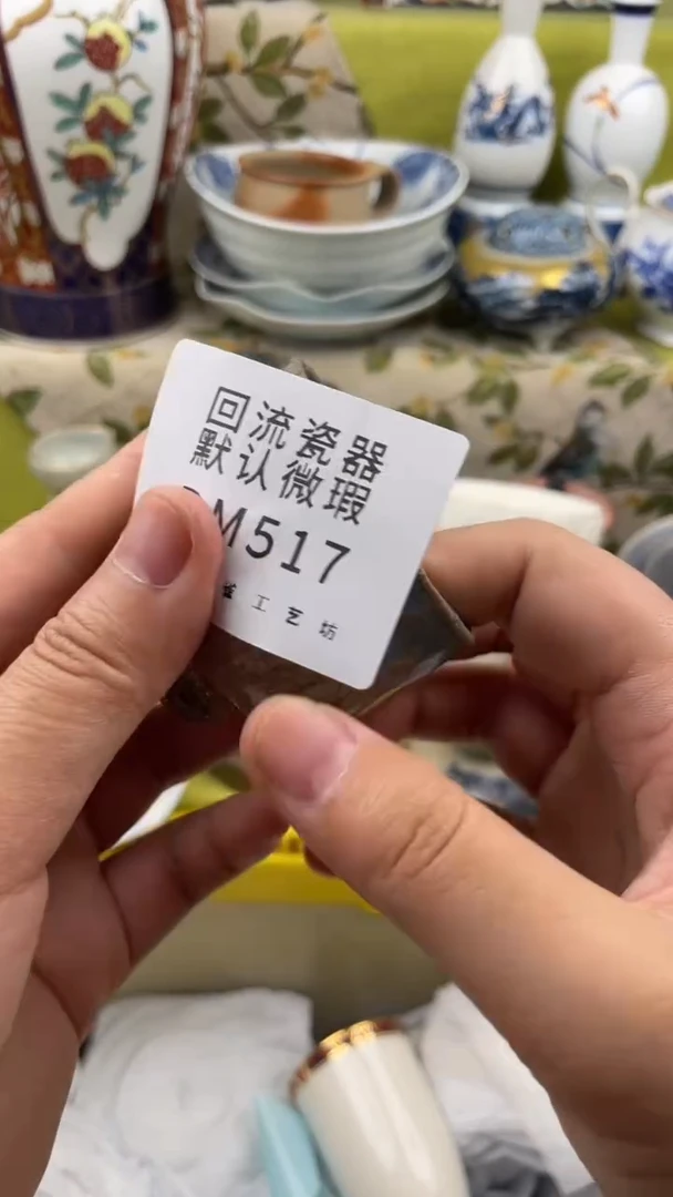 瓷片瓷片包邮瓷片包邮517