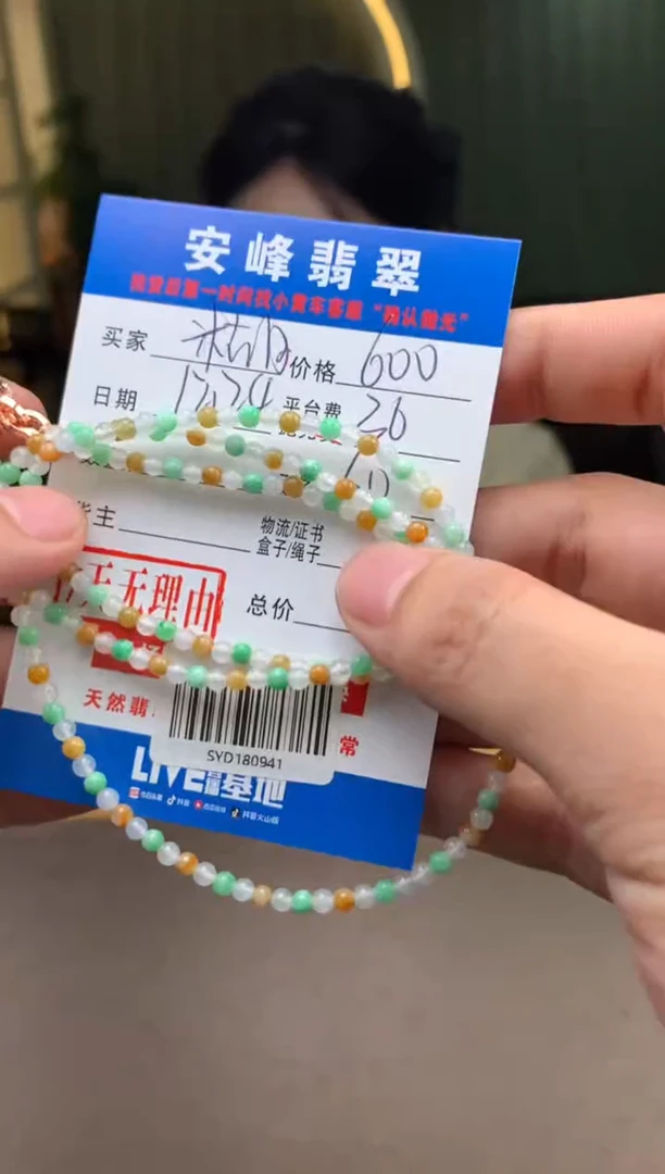 未镶嵌定制翡翠糊*叔SYD180941